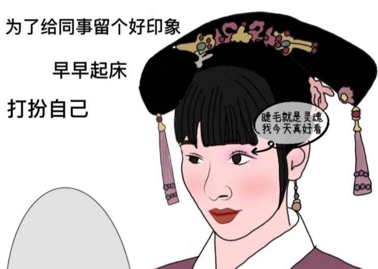 廣西化妝造型學(xué)校：打工人的妝容變化，太過(guò)于真實(shí)了