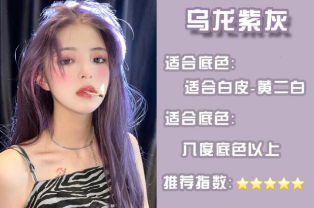 適合黃黑皮的發(fā)色，南寧專業(yè)燙染培訓(xùn)班整理好了