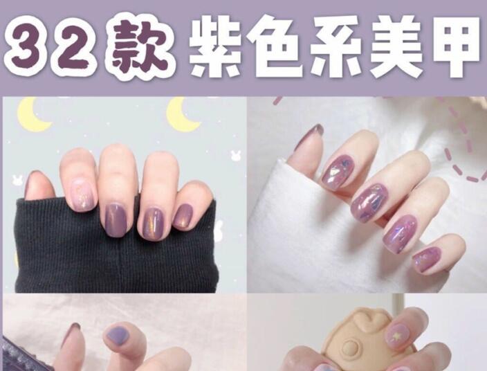 30t天不重樣夢幻紫色美甲，廣西美甲時尚培訓(xùn)送給你