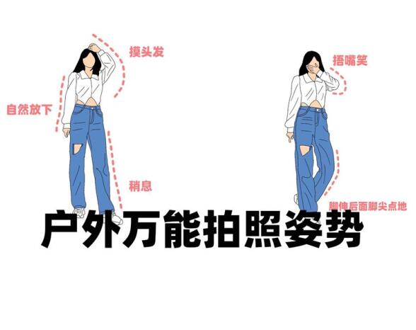 外拍照姿勢，廣西彩妝造型專業(yè)培訓(xùn)中心推薦