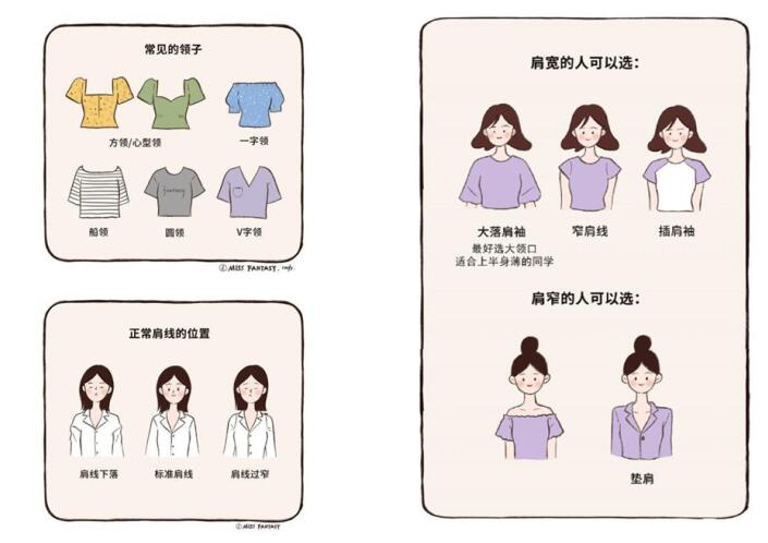 穿衣顯瘦小技巧，廣西南寧彩妝造型學(xué)校教你搭配