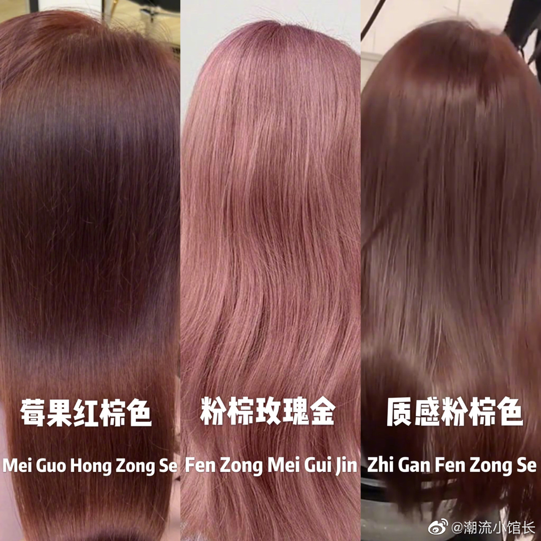 2022流行發(fā)色推薦，不用漂也很美