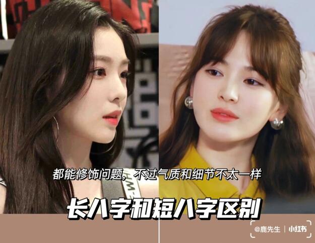 短八字劉海，廣西十大美發(fā)名校教科書式解析