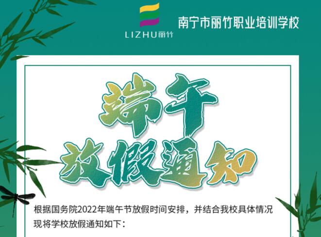 上新啦！麗竹學(xué)校6月開班課程出爐