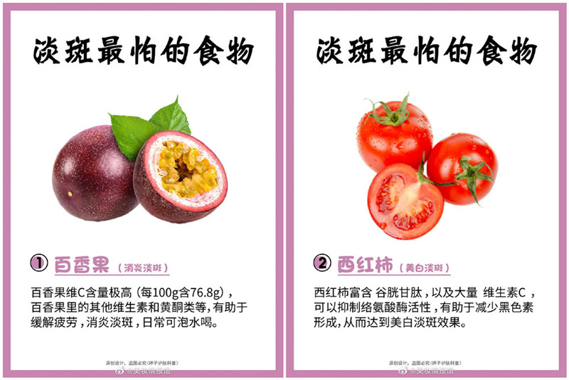 美白淡斑必吃的種食物，南寧專業(yè)美容養(yǎng)顏學(xué)校分享