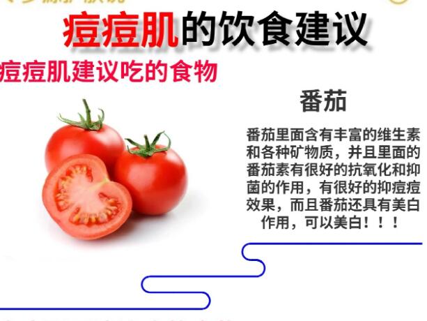 痘痘肌的飲食建議，廣西美容培訓(xùn)學(xué)校分享