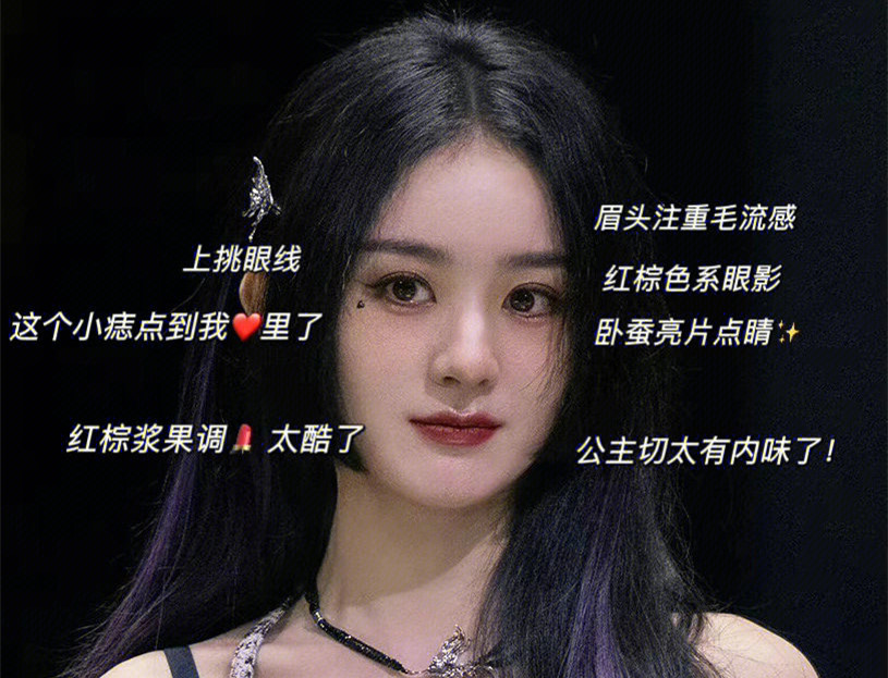 病嬌仿妝教程，南寧化妝短期培訓(xùn)班教你明星同款