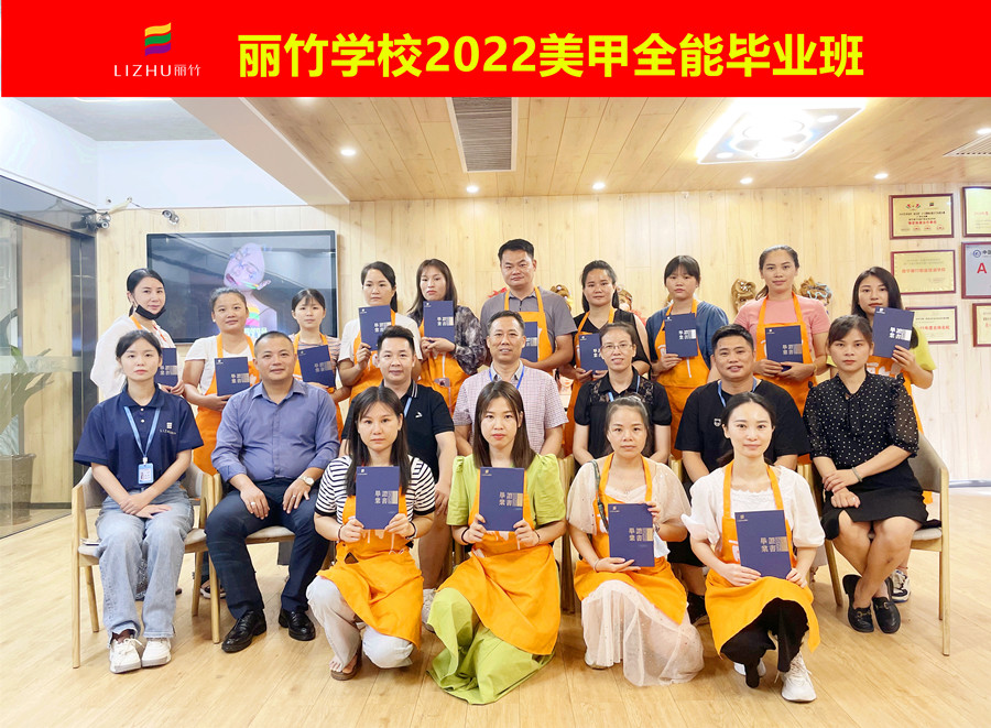 廣西南寧美甲學(xué)校，我們畢業(yè)啦！