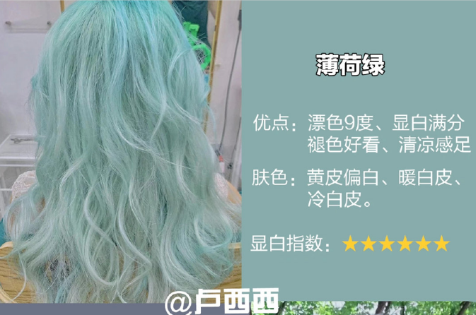 夏日顯白女團發(fā)色，南寧燙染學校推薦