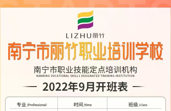 福利多多！麗竹學(xué)校9月課程更新