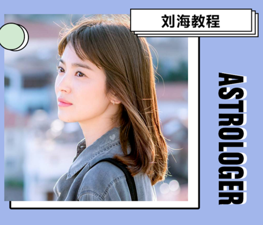 適合八字劉海的臉，南寧理發(fā)職業(yè)學校推薦