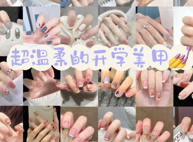 適合開(kāi)學(xué)的美甲 | 南寧美甲職業(yè)學(xué)校整理好了