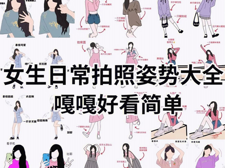 女生日常拍照技巧，廣西專業(yè)化妝短期培訓(xùn)班分享