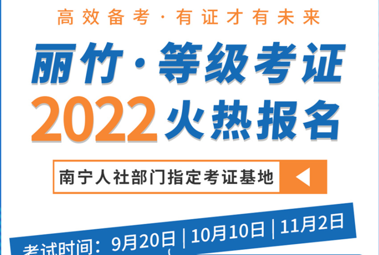 南寧人社部指定考證基地---麗竹學(xué)?；馃嵴猩?>
								
								<span id=