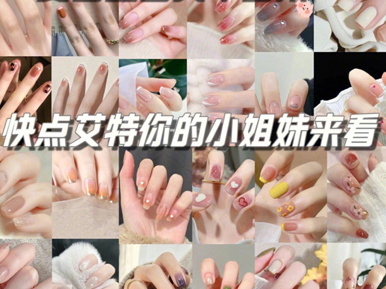 夏日顯白美甲合集，廣西美甲正規(guī)專業(yè)學(xué)校整理