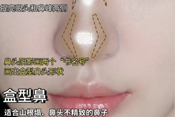 網紅鼻影修容教程，廣西化妝基礎班培訓課程