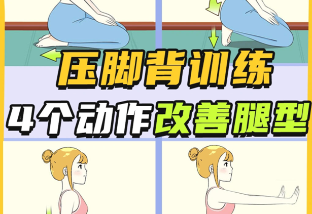 堅(jiān)持4招讓你擁有細(xì)直美腿，廣西美體形象培訓(xùn)打造