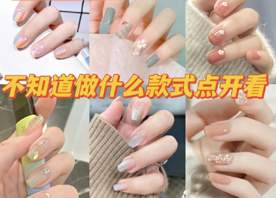 早秋美甲圖片，廣西網(wǎng)紅美甲教學(xué)推薦