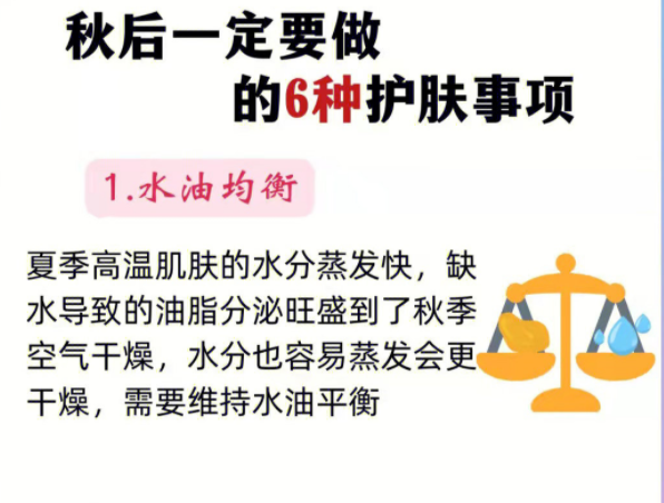 秋季護(hù)膚的方法和重點，南寧美容護(hù)膚培訓(xùn)班整理