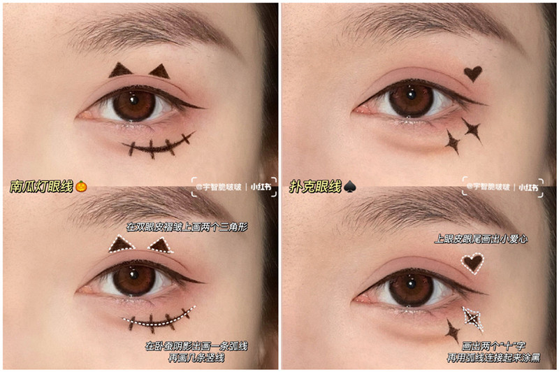 萬圣節(jié)眼線畫法教程 ，南寧彩妝培訓(xùn)基礎(chǔ)