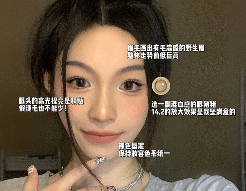 亞裔辣妹妝容，廣西美妝彩妝培訓(xùn)仿妝教程