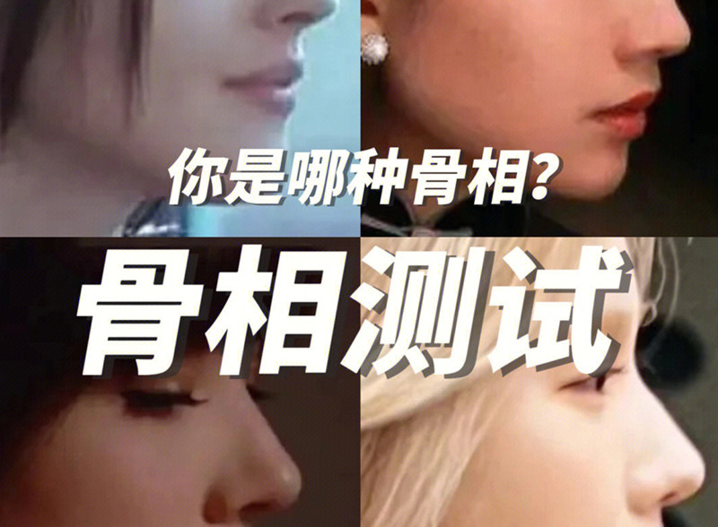 你屬于哪種骨相？跟著廣西培訓(xùn)美妝學(xué)校測(cè)試下