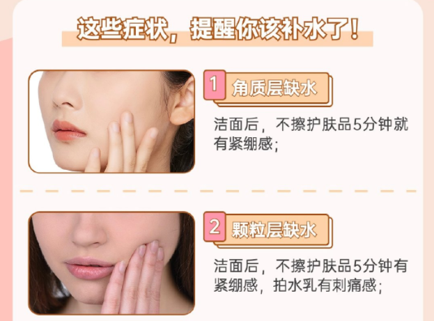 皮膚缺水的癥狀，南寧學(xué)美容秋季護(hù)膚知識(shí)