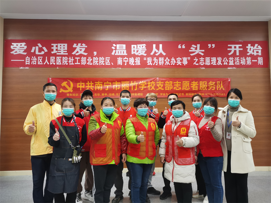 愛心理發(fā)進醫(yī)院，麗竹美發(fā)志愿服務暖人心