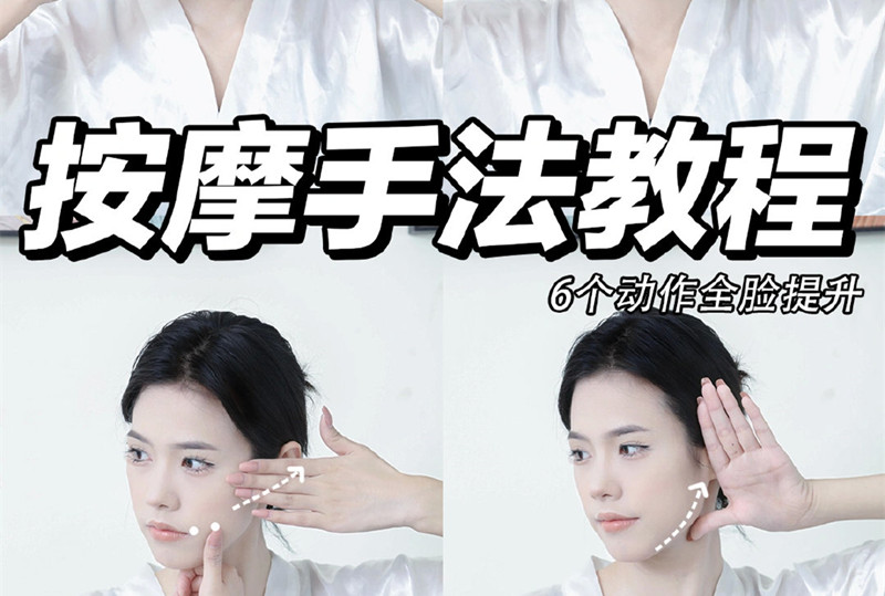 超干貨臉部按摩手法，南寧美容學(xué)校面部護(hù)理教程