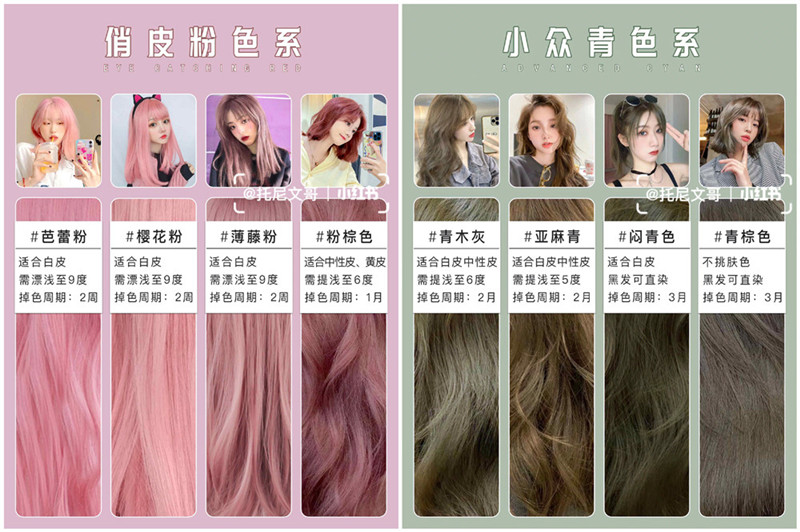 秋冬發(fā)色顯白，南寧美發(fā)染發(fā)培訓(xùn)學(xué)校整理