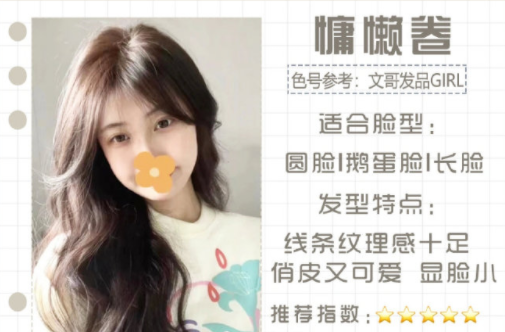 廣西學(xué)燙卷：秋冬顯臉小燙發(fā)合輯