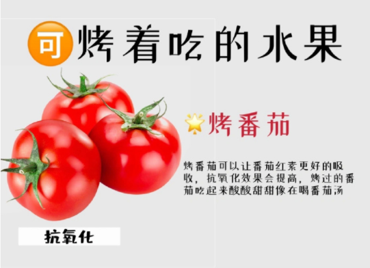 可以加熱吃的水果，廣西中醫(yī)養(yǎng)生分享