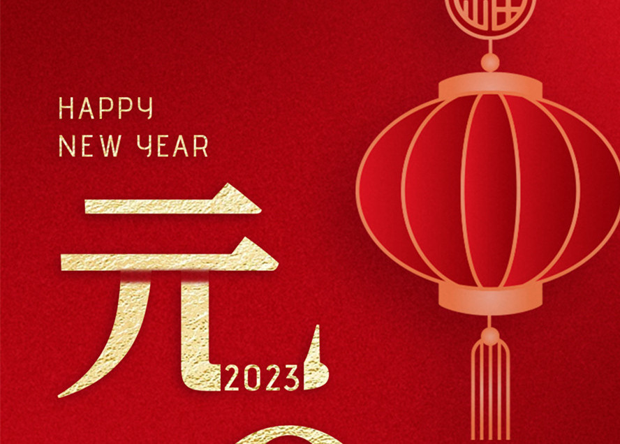 南寧美業(yè)職業(yè)學校大家元旦快樂