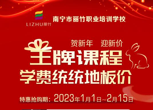 廣西培養(yǎng)美容師美發(fā)師學校迎新活動再繼續(xù)
