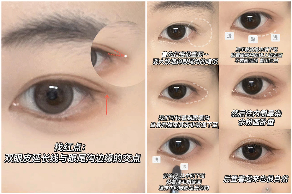 眼尾溝畫眼線教程，南寧專業(yè)化妝教學(xué)