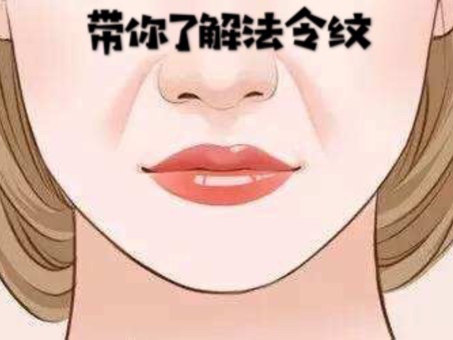 為什么會出現(xiàn)法令紋？如何可以緩解法令紋？