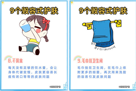 9個毀容式護(hù)膚方式|南寧美容皮膚管理培訓(xùn)提醒