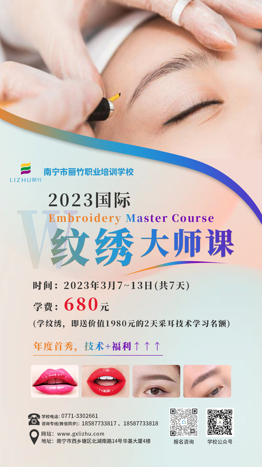 麗竹紋繡學校年度首秀，福利技術贊贊攢