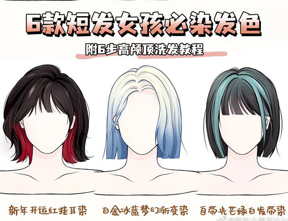 黃黑皮顯白的發(fā)色，南寧專(zhuān)業(yè)染發(fā)培訓(xùn)班力推