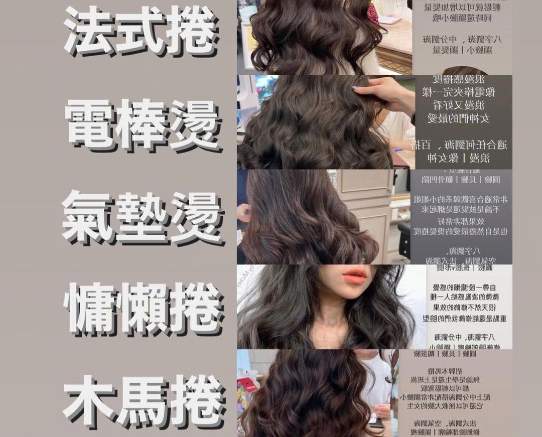 2023網(wǎng)紅燙發(fā)推薦，南寧燙發(fā)職業(yè)培訓(xùn)學(xué)校分享