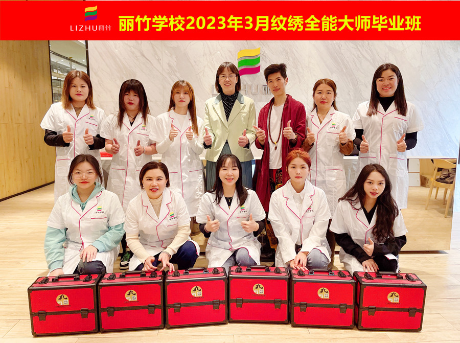南寧紋繡專業(yè)培訓學校全能大師課圓滿結束