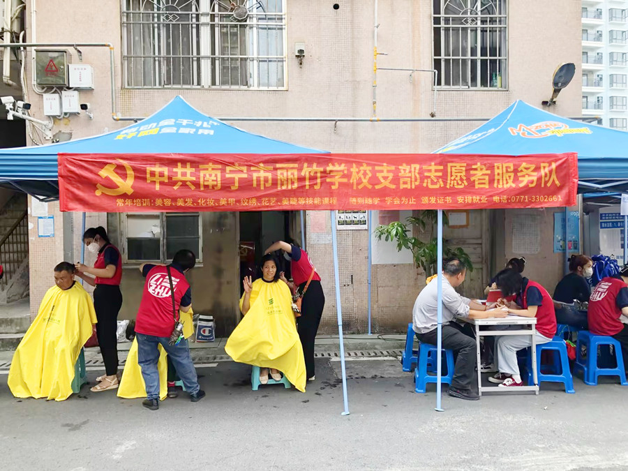 南寧美發(fā)美甲學(xué)校愛心行動(dòng)，為居民免費(fèi)理發(fā)和美甲
