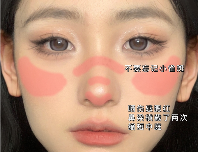 微醺曬傷妝，廣西美妝職業(yè)學校分享教程