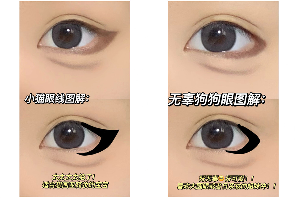 南寧化妝基礎教學：新手眼入門線教程