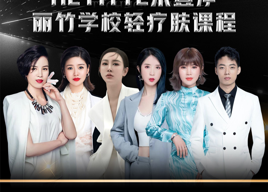 提前預訂  | 南寧美容學?；顒?輕療膚課程