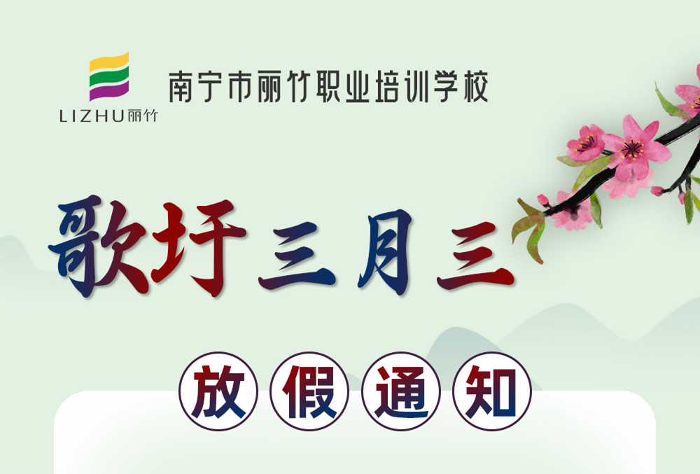 南寧美容美發(fā)化妝美甲學(xué)?！叭氯狈偶?>
								
								<span id=