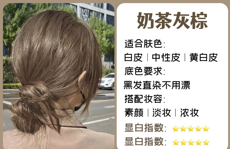 2023素顏免漂顯白發(fā)色合集 | 廣西燙染技術學校分享