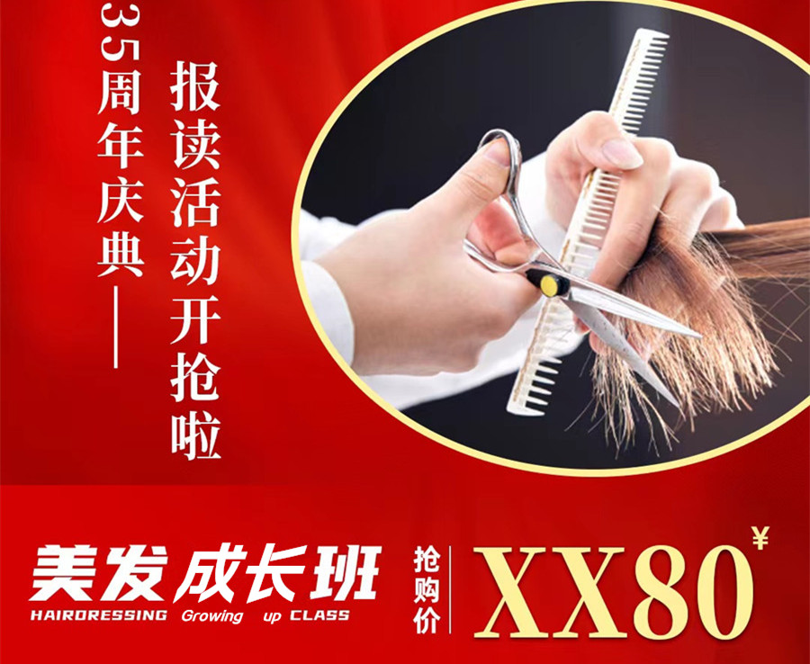 南寧美發(fā)學(xué)校學(xué)費(fèi)哪家便宜？麗竹“學(xué)費(fèi)盲盒”活動(dòng)歡迎你