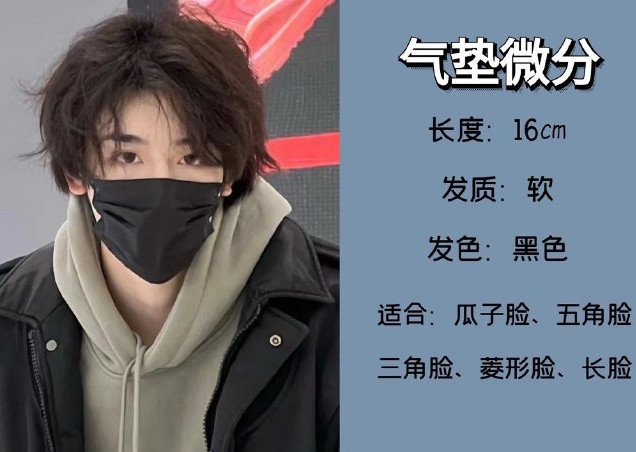 2023網(wǎng)紅男生發(fā)型推薦，零基礎(chǔ)學(xué)剪發(fā)