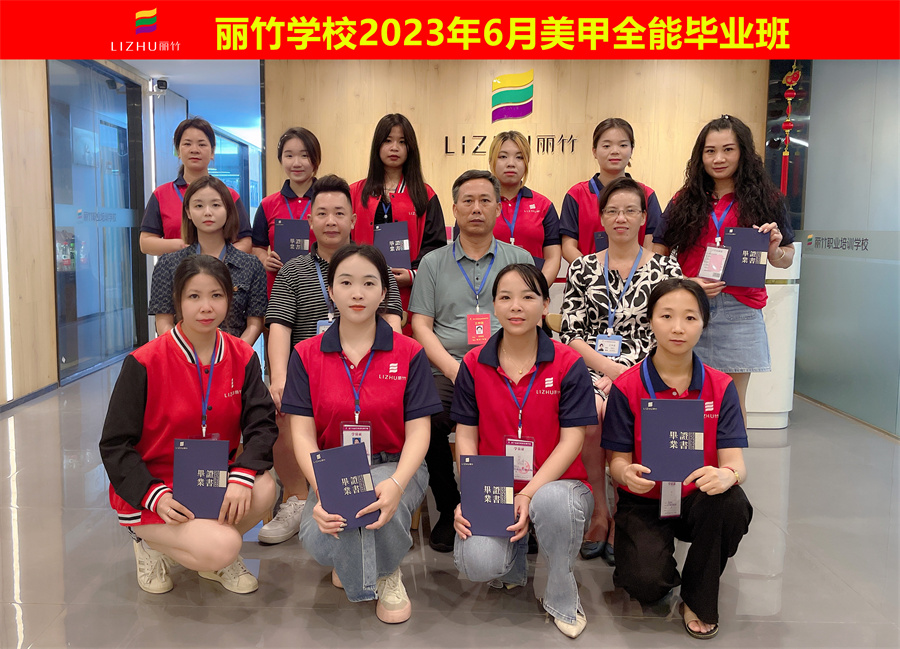 廣西美甲培訓(xùn)畢業(yè)班，愿各自安好